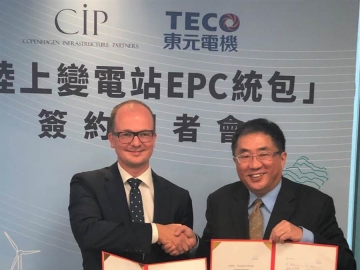 東元電機與丹麥哥本哈根基礎(chǔ)建設(shè)基金簽署