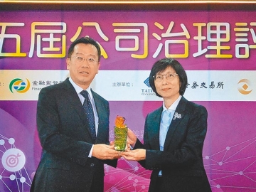 東元電機 連五年獲選公司治理評鑒前5％