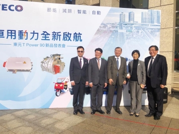 東元跨足電動(dòng)車(chē)零組件 搶攻海內(nèi)外