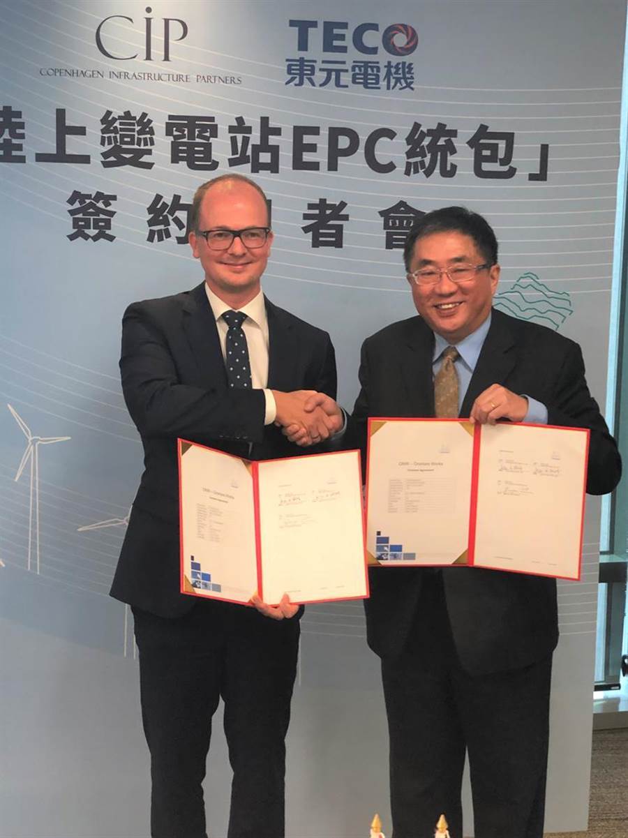 （左）丹麥哥本哈根基礎(chǔ)建設(shè)基金臺(tái)灣區(qū)執(zhí)行長(zhǎng)侯奕愷，（右）東元總經(jīng)理連昭志。圖／沉美幸