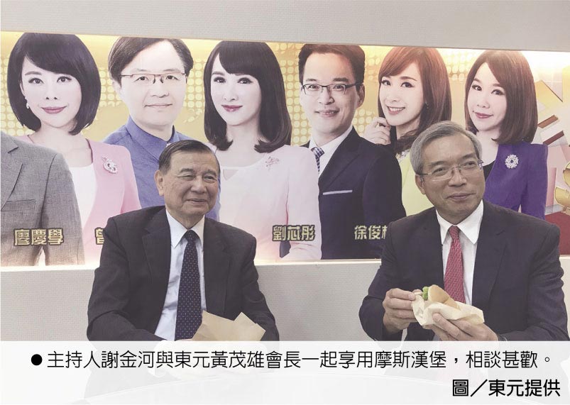 主持人謝金河與東元黃茂雄會(huì)長(zhǎng)一起享用摩斯?jié)h堡，相談甚歡。圖／東元提供