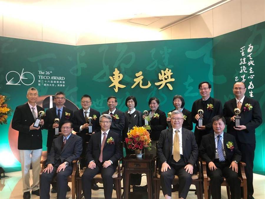 東元獎9日舉行頒獎典禮，由中研院院長廖俊智(左二)擔任頒獎人，評審委員會召集人則由科技部前部長徐爵民(右二)擔綱，東元集團董事長邱純枝(后排中)與八位得主同臺。（圖／沉美幸）