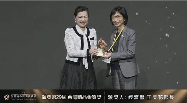 東元董事長(zhǎng)邱純枝25日從經(jīng)濟(jì)部長(zhǎng)王美花手中接下今年臺(tái)灣精品獎(jiǎng)金質(zhì)獎(jiǎng)。圖／東元提供