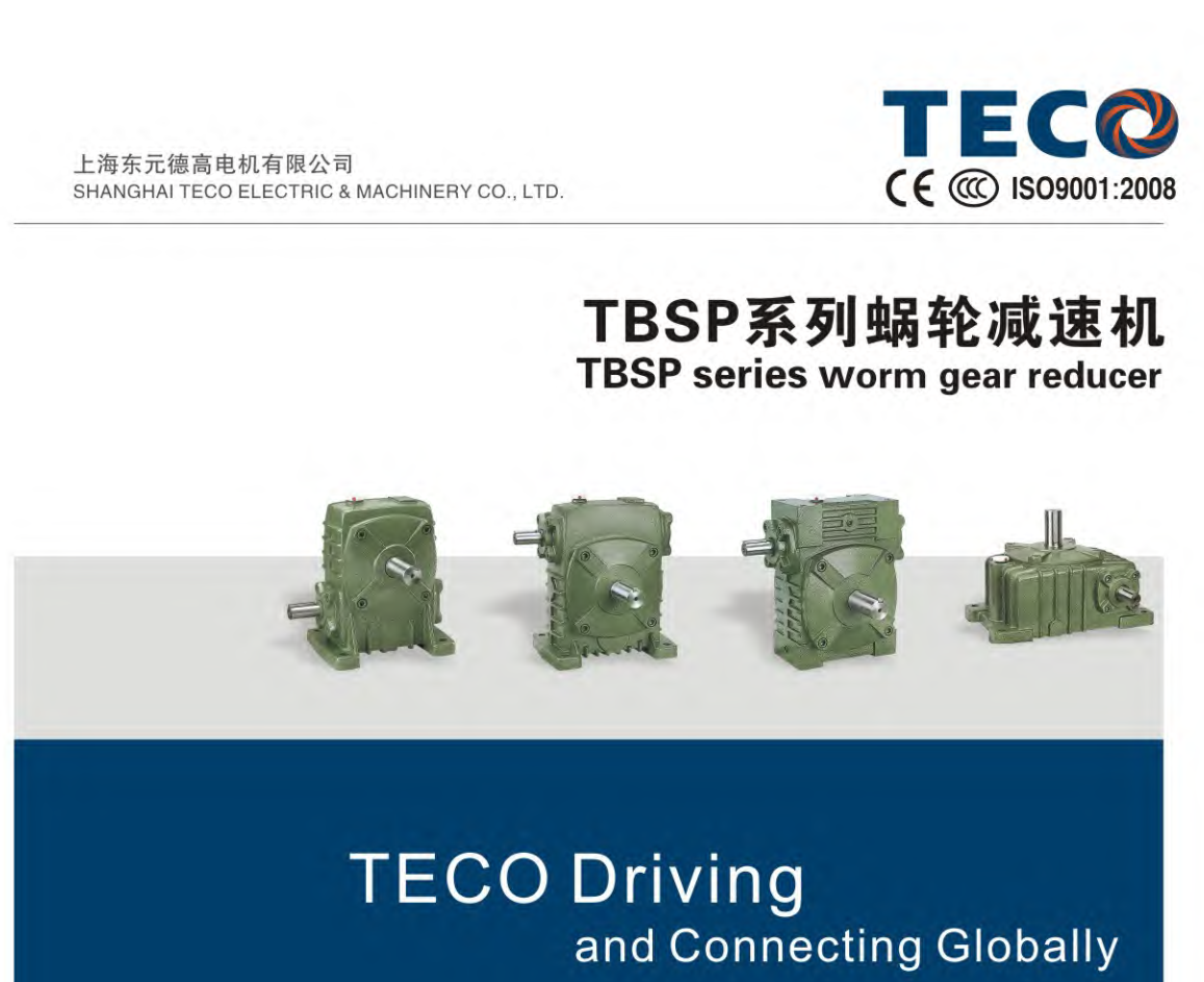 東元WP減速機樣本